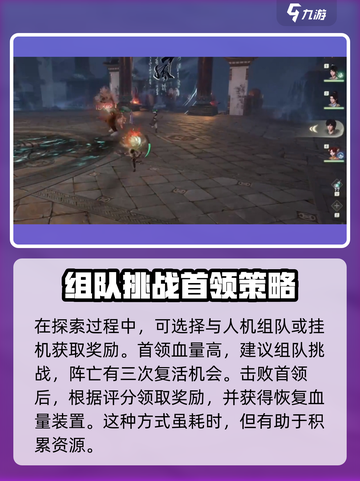仙剑世界🔥连星迷窟超详细探索攻略✨截图4