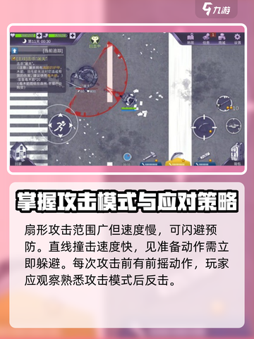 阿瑞斯病毒2首个Boss打法🔥超简单技巧分享！截图5