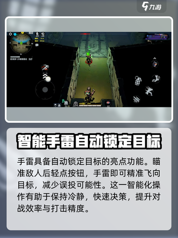 代号撤离手雷怎么用介绍截图4