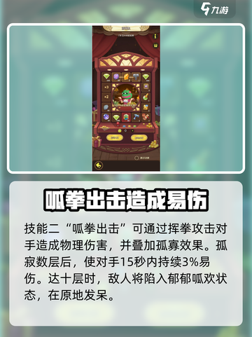 这个地下城有点怪伙伴悲伤蛙怎么样介绍截图4