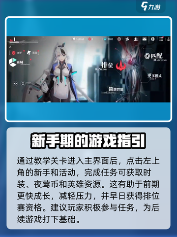 重构阿塔提斯新手攻略介绍截图2