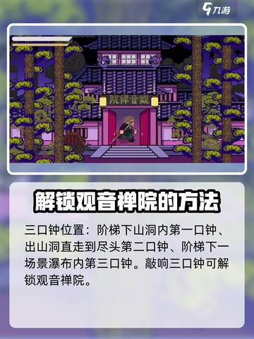 黑神话像素版攻略介绍截图4
