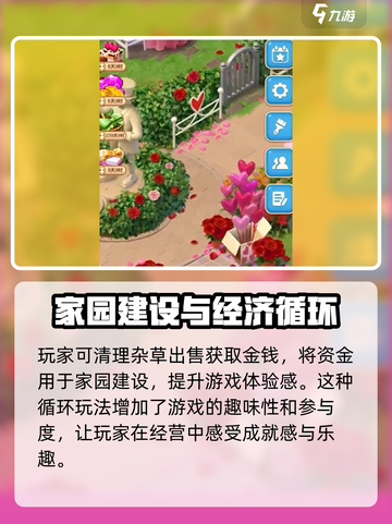 庄园合合铲子怎样合成介绍截图4