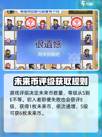 哆啦a梦的铜锣烧店物语未来币怎么获取介绍截图4