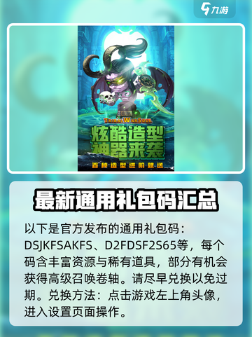 风暴奇兵💥最新礼包码兑换攻略🎉截图3