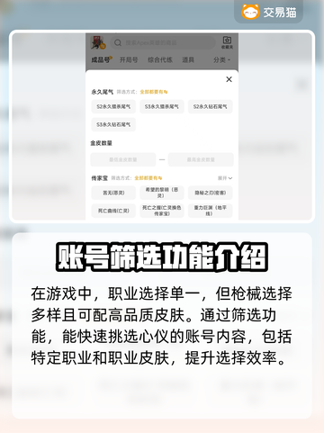 APEX买号必看⚠账号交易坑太多！🎮截图3