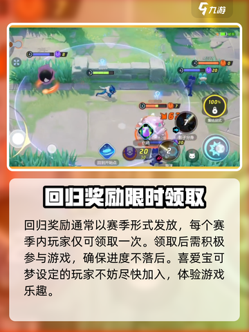 宝可梦大集结💎回归奖励领取方法大公开！截图4