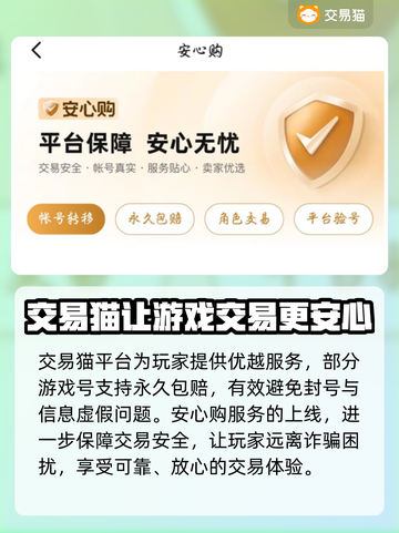 葫芦娃账号交易平台🔥成品号快速入手💡截图3