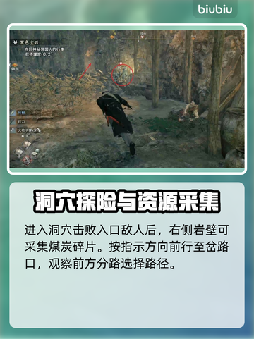 浪人崛起🔥黑色宝石任务超简单攻略💎截图5