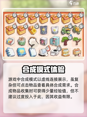 旅行串串合成攻略分享介绍截图4