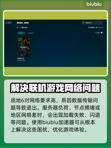 战地6掉线？这一招搞定！🔥🎮截图2