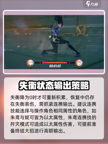 绝区零🔥连携技触发技巧大曝光！新手必看⚡截图6