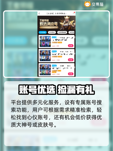 🎮王者荣耀账号交易平台推荐！7位数号值多少？截图3