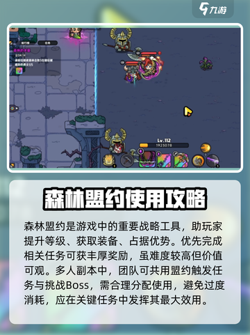 魔兽世界🔥森林盟约获取攻略，速来！截图4