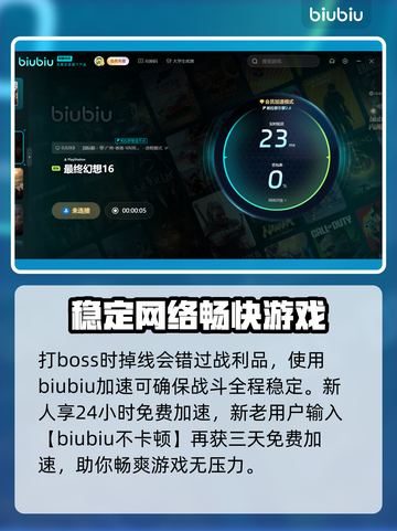 最终幻想16🔥圣龙之骨获取攻略💎截图3