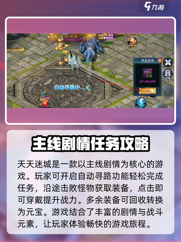 天天迷城🔥超好玩！揭秘玩法让你欲罢不能🎮截图2