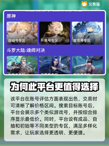 明日方舟账号交易💡高价值平台推荐🔥截图3