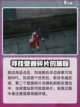 仙剑世界苏州城壁画在哪里介绍截图3