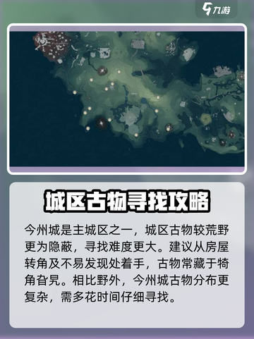鸣潮🔥古物位置全揭秘！快来看看都在哪！截图3