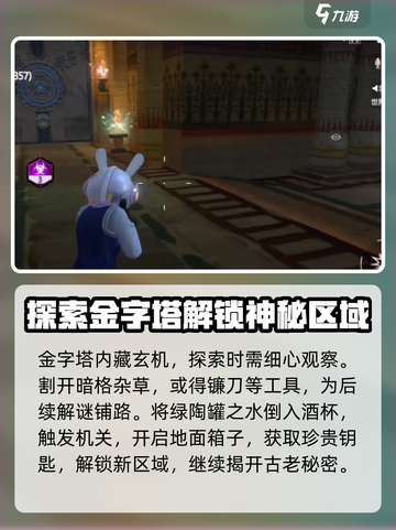 逆境重生金字塔探索技巧介绍截图2