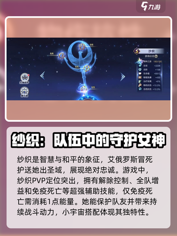 圣斗士星矢重生！纱织培养技巧大公开✨截图2