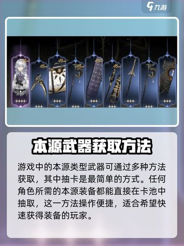 原神🎉：黑色信标本源获取攻略来啦！截图2