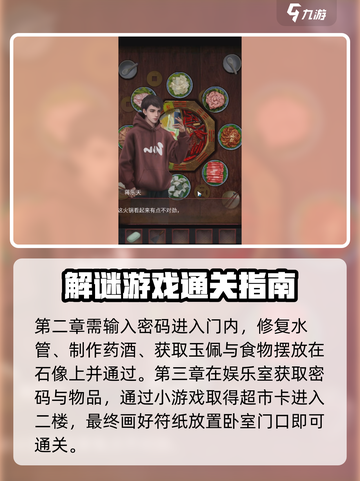 阴阳锅2同心劫全流程图解🔥助你轻松通关！截图3
