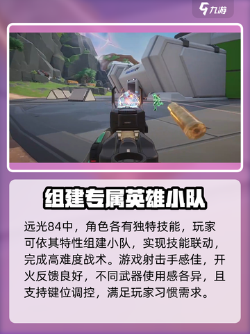 远光84正式服上线时间是什么时候介绍截图4