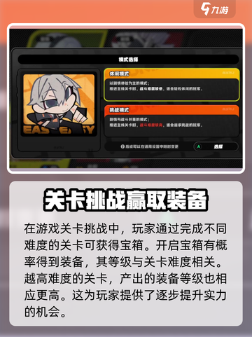 绝区零装备获取大揭秘💥，快速上手制胜关键！截图3