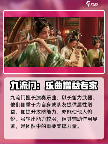 燕云十六声🔥九流门：江湖纷争等你来战！截图2