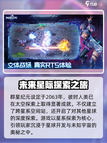 群星纪元🔥公测时间曝光，还没玩过瘾？截图3