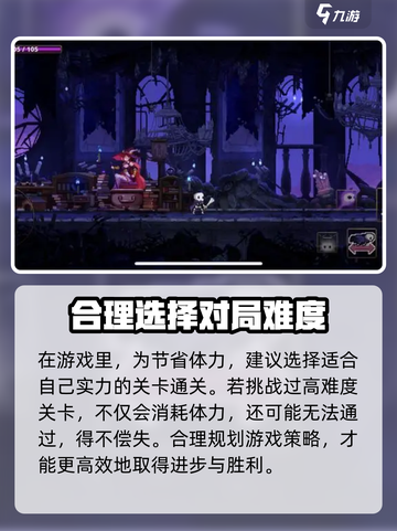 小骨英雄杀手消耗的体力如何恢复介绍截图5
