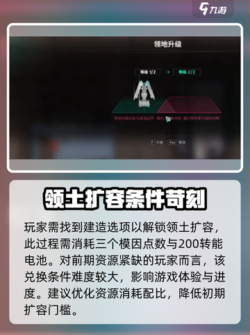 七日世界领地扩容方法介绍截图3