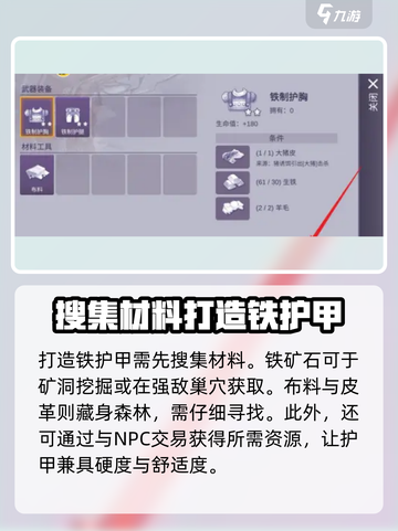 🔥阿瑞斯病2毒铁护甲制作全流程揭秘！🎮截图2