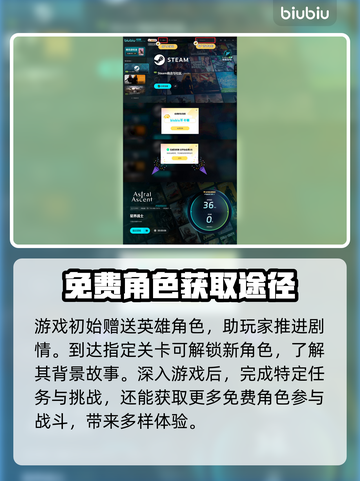 星界战士人物解锁收费？🔥游戏党必看！截图3