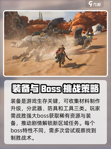 荒野起源基础玩法介绍介绍截图3