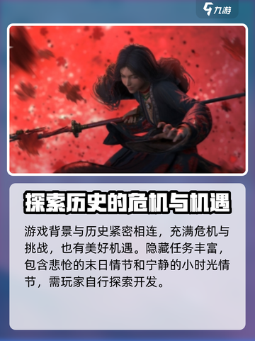 燕云十六声背景朝代详细介绍介绍截图3