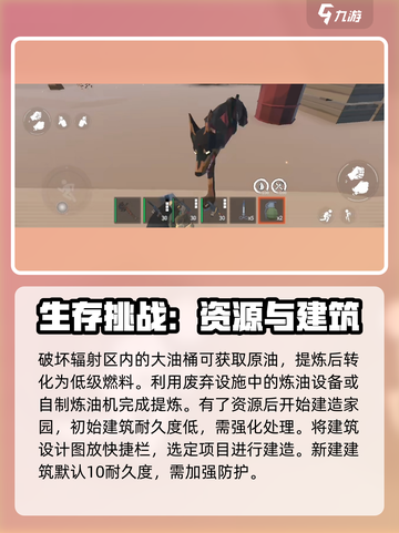 腐蚀手游生存大揭秘！新手必看🔥🎮截图3