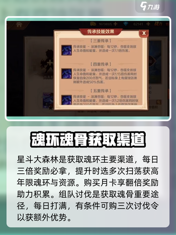 斗罗大陆逆转时空🔥每日必做任务大揭秘！截图2
