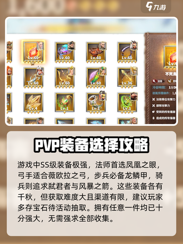 万龙觉醒装备怎么选择介绍截图2