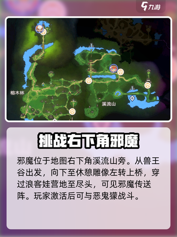 妖之乡最强怪曝光！🔥游戏终极BOSS资料大揭秘！截图3