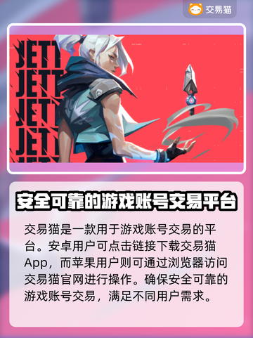 无畏契约买号平台大揭秘！🔥稳上分就靠它🎮截图2