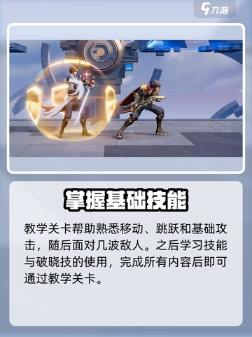 星之破晓💥最低配置曝光！👉玩转未来战场仅需这些！截图5