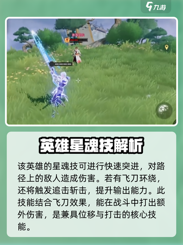 星之破晓破灭刃锋铠星魂技介绍介绍截图2