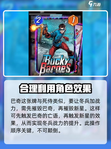 漫威终极逆转新星💥：新星玩法全揭秘，不容错过的游戏🔥截图5