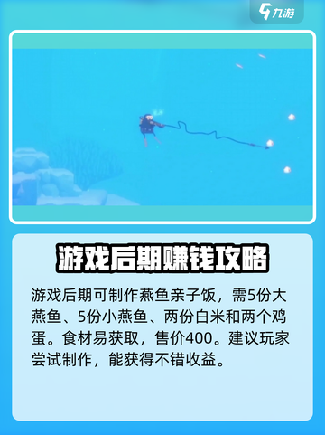 潜水员戴夫鸡蛋怎么获得介绍截图4
