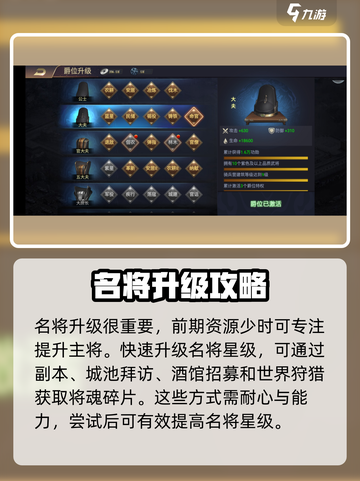 三国之旅手游玩法有哪些介绍截图3