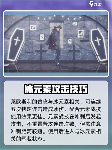 原神莱欧斯利厉害吗介绍截图2