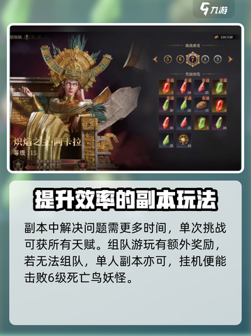 龙息神寂外域裂隙🔥玩法技巧全揭秘！截图3