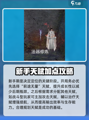 蜀山初章新手村在哪介绍截图3